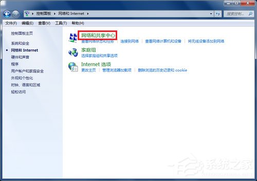 小编教你Win7笔记本如何建立WiFi热点（win7笔记本怎么连WIFI）
