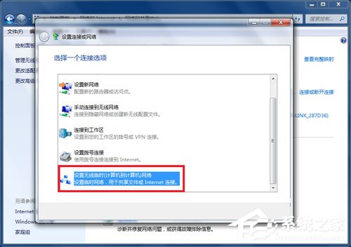 小编教你Win7笔记本如何建立WiFi热点（win7笔记本怎么连WIFI）