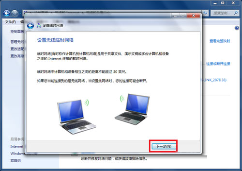 小编教你Win7笔记本如何建立WiFi热点（win7笔记本怎么连WIFI）