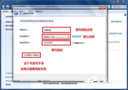 小编教你Win7笔记本如何建立WiFi热点（win7笔记本怎么连WIFI）