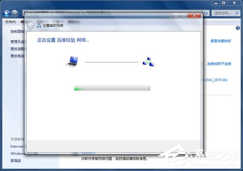 小编教你Win7笔记本如何建立WiFi热点（win7笔记本怎么连WIFI）