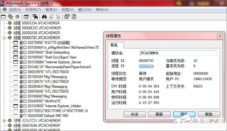 小编教你jfCacheMgr.exe是什么进程