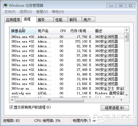 小编教你jfCacheMgr.exe是什么进程