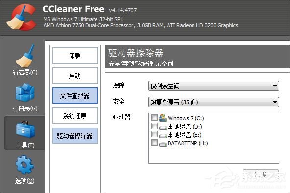 小编教你离职前如何做好电脑清理工作