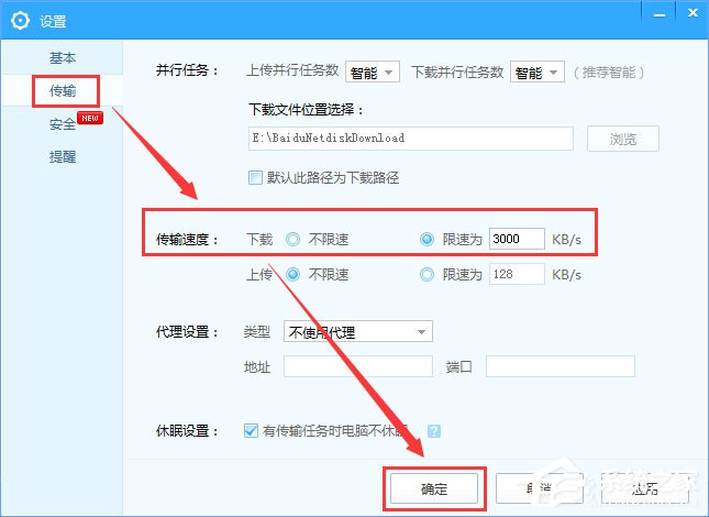 小编教你Win10系统下baidunetdisk进程占用磁盘100%怎么解决