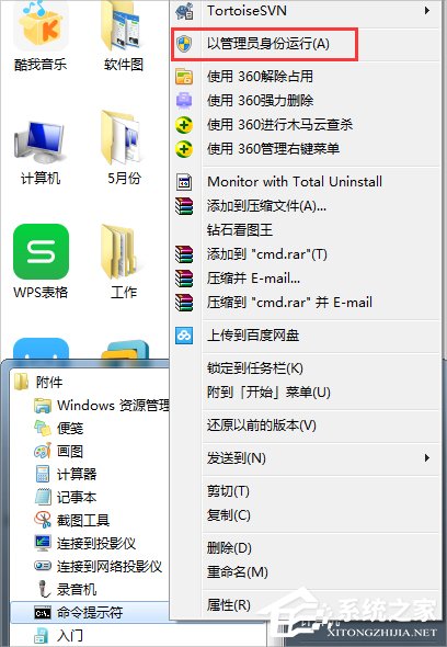 小编教你Win7笔记本建立wifi热点的方法（win7笔记本设置wifi热点）
