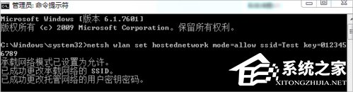 小编教你Win7笔记本建立wifi热点的方法（win7笔记本设置wifi热点）