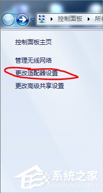 小编教你Win7笔记本建立wifi热点的方法（win7笔记本设置wifi热点）
