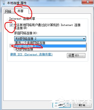 小编教你Win7笔记本建立wifi热点的方法（win7笔记本设置wifi热点）