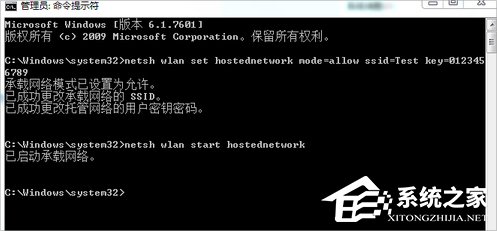 小编教你Win7笔记本建立wifi热点的方法（win7笔记本设置wifi热点）