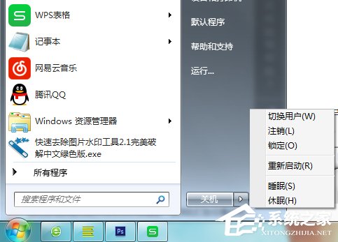小编教你Win7系统dns服务器未响应怎么办