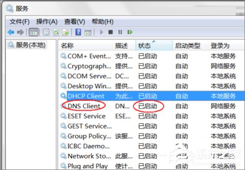 小编教你Win7系统dns服务器未响应怎么办