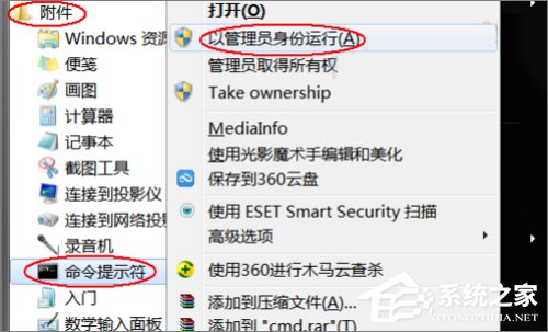 小编教你Win7系统dns服务器未响应怎么办
