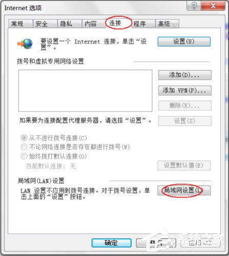 小编教你Win7系统dns服务器未响应怎么办