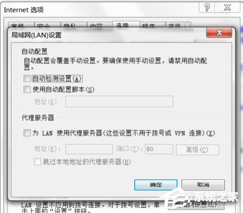 小编教你Win7系统dns服务器未响应怎么办