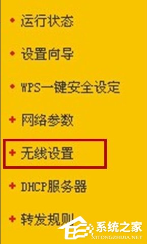 Win7路由器怎么开启ssid广播？
