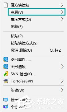 小编教你Win10系统怎么让桌面图标消失