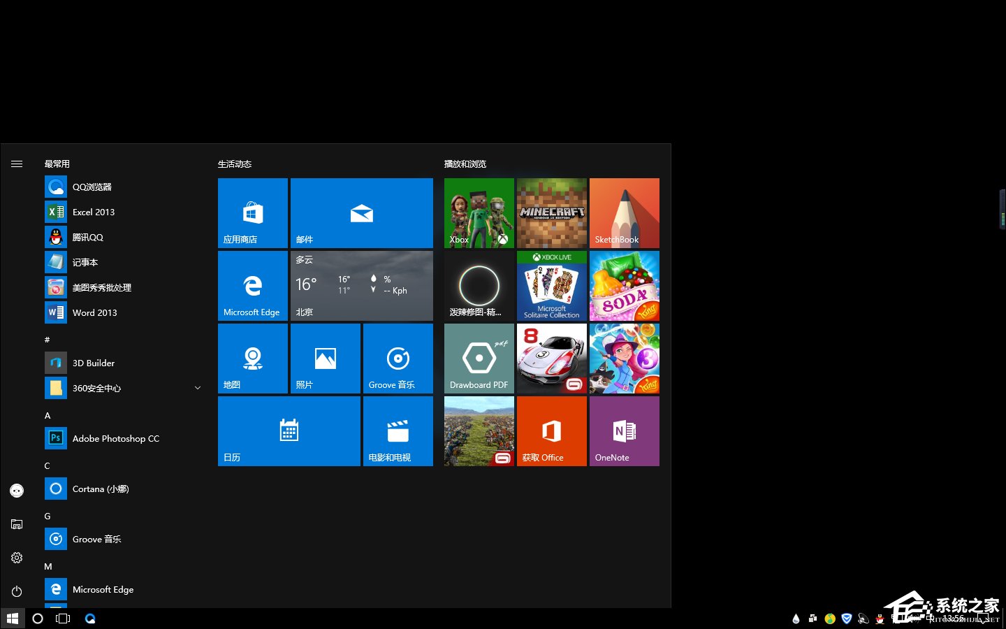 小编教你Win10系统怎么让桌面图标消失