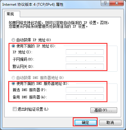小编教你Windows7电脑出现未识别的网络怎么办
