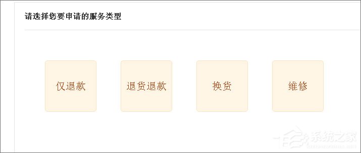 小编教你淘宝怎么投诉卖家