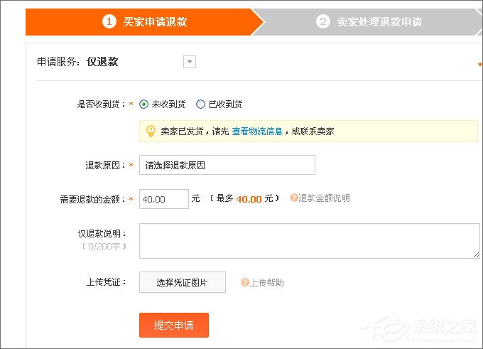 小编教你淘宝怎么投诉卖家