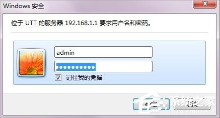 小编教你Windows7系统如何防ARP攻击