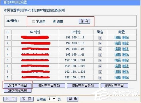 小编教你Windows7系统如何防ARP攻击