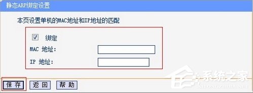 小编教你Windows7系统如何防ARP攻击