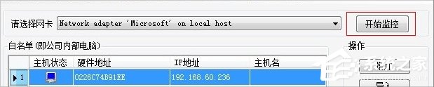 小编教你Windows7系统如何防ARP攻击