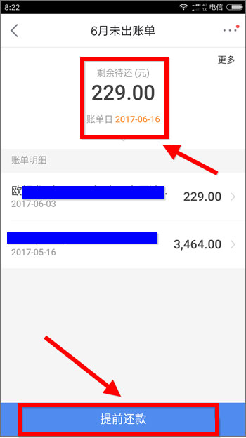 小编教你手机京东白条怎么还款