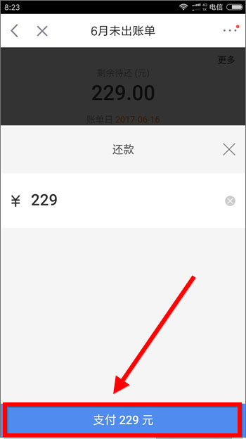 小编教你手机京东白条怎么还款