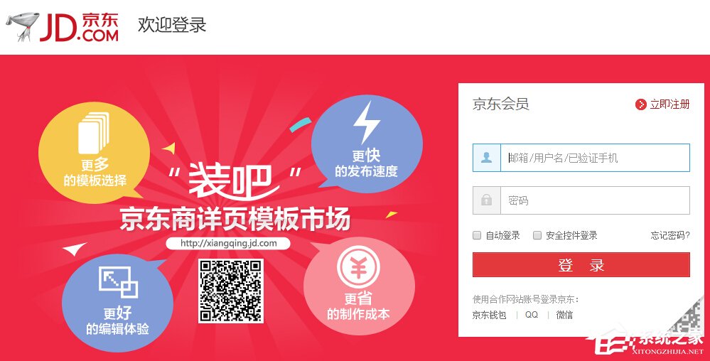 小编教你京东白条如何申请