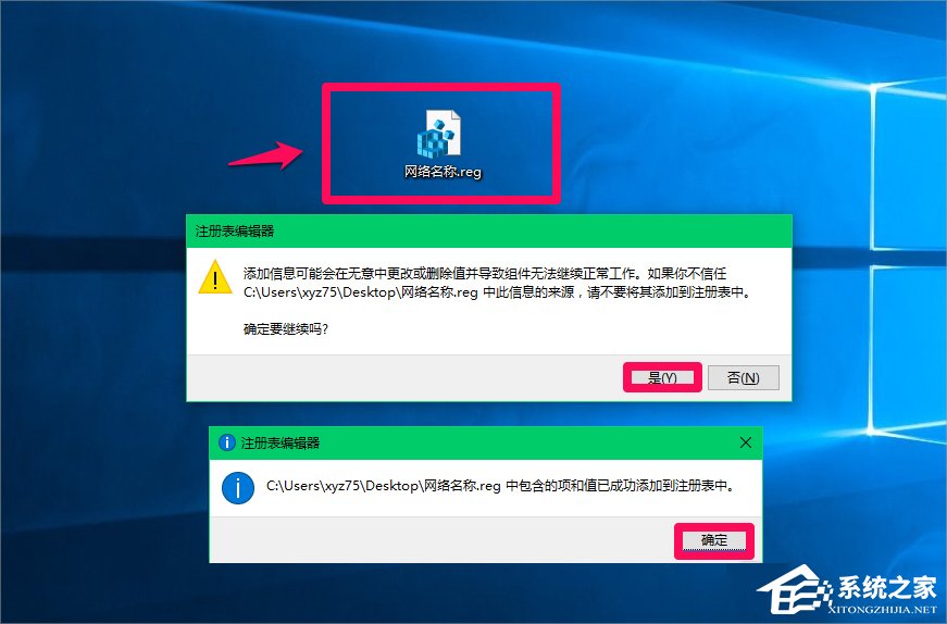 小编教你Win10修改注册表ProfileName值的方法