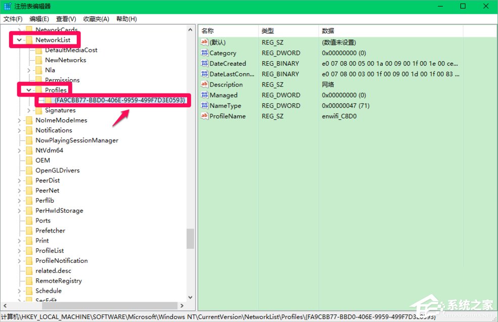 小编教你Win10修改注册表ProfileName值的方法