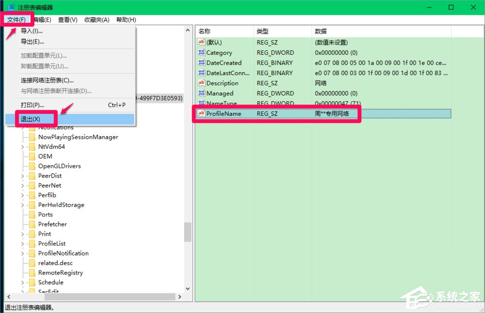 小编教你Win10修改注册表ProfileName值的方法