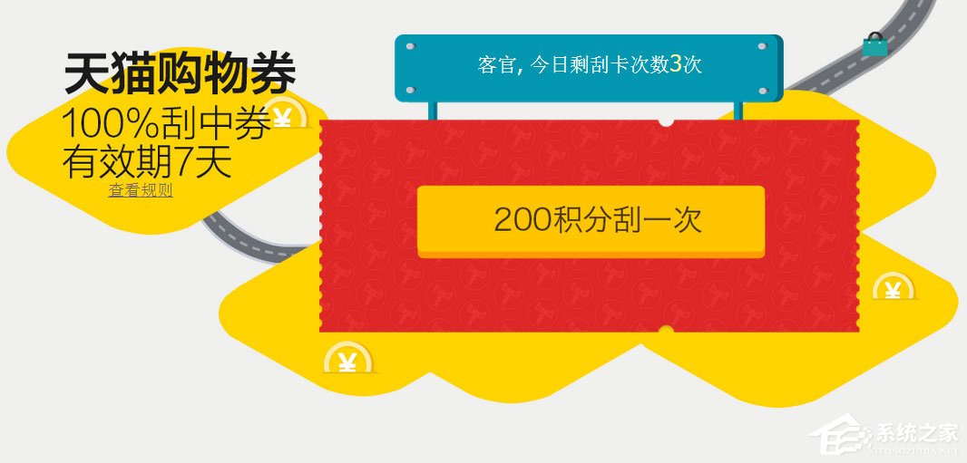 小编教你天猫积分有什么用