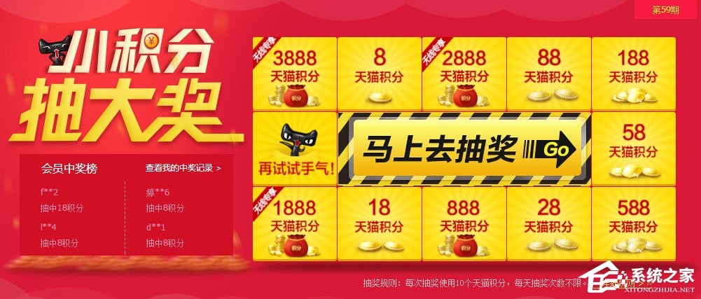 小编教你天猫积分有什么用