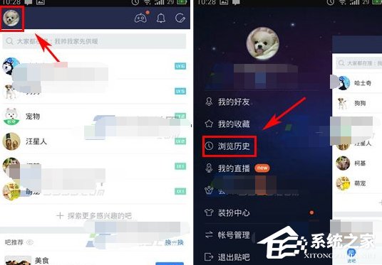 小编教你百度贴吧怎么清空浏览历史