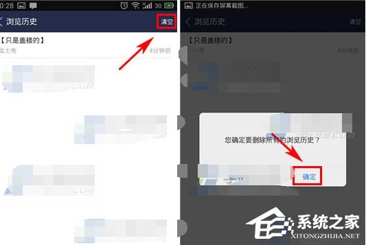 小编教你百度贴吧怎么清空浏览历史