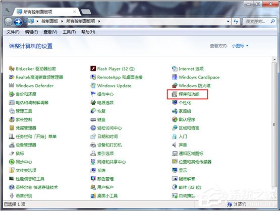 小编教你怎么卸载金山毒霸
