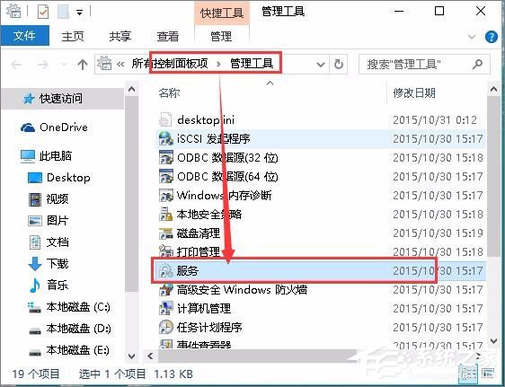 小编教你Win7无法连接打印机提示错误0x00000002怎么办