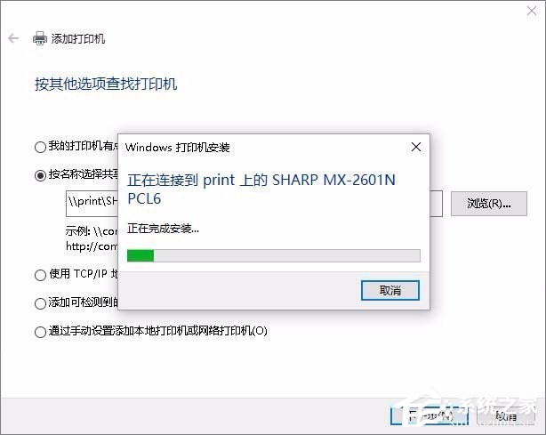 小编教你Win7无法连接打印机提示错误0x00000002怎么办
