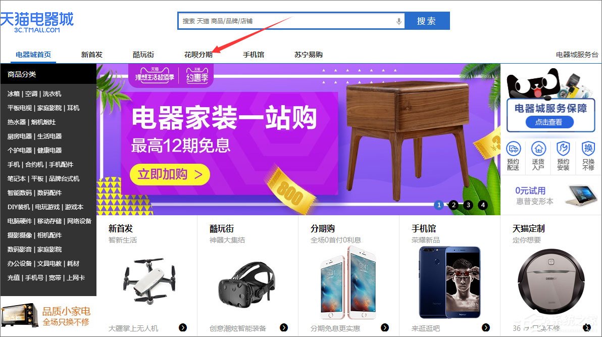 小编教你淘宝分期付款怎么弄