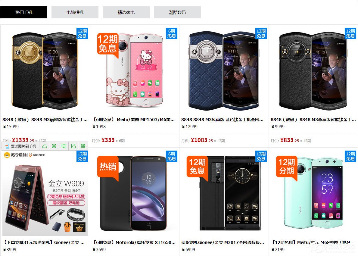 小编教你淘宝分期付款怎么弄