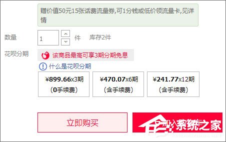 小编教你淘宝分期付款怎么弄