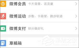 新浪微博怎么购买电影票?