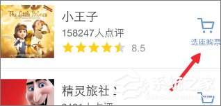 新浪微博怎么购买电影票?