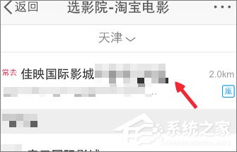 新浪微博怎么购买电影票?