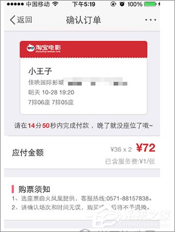 新浪微博怎么购买电影票?