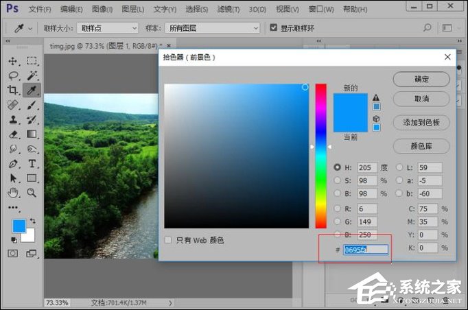小编教你PS调色教程之将图片调成蓝色调的方法